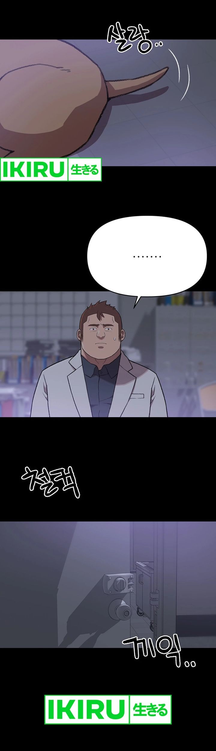 Rainbow Bridge Watchman Chapter 62 Gambar 21