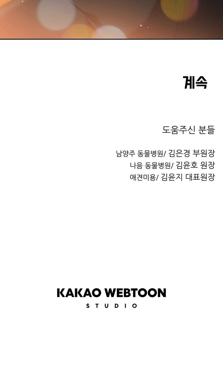 Rainbow Bridge Watchman Chapter 64 Gambar 41