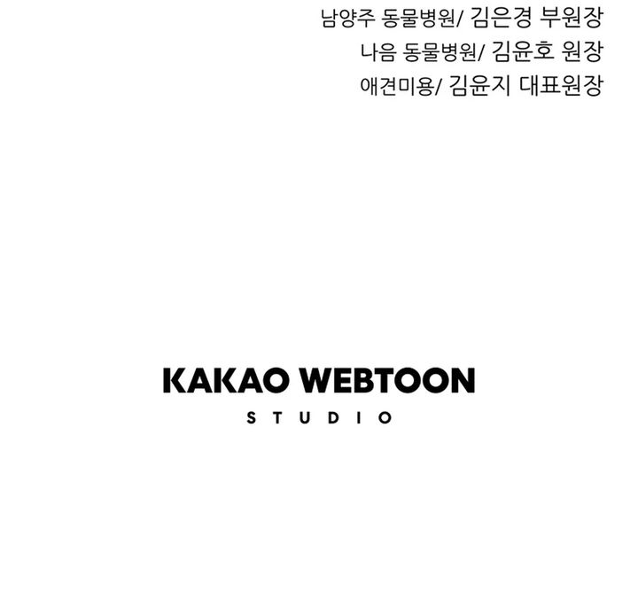 Rainbow Bridge Watchman Chapter 68 Gambar 39