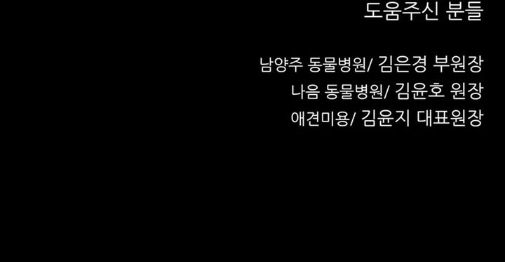 Rainbow Bridge Watchman Chapter 69 Gambar 41