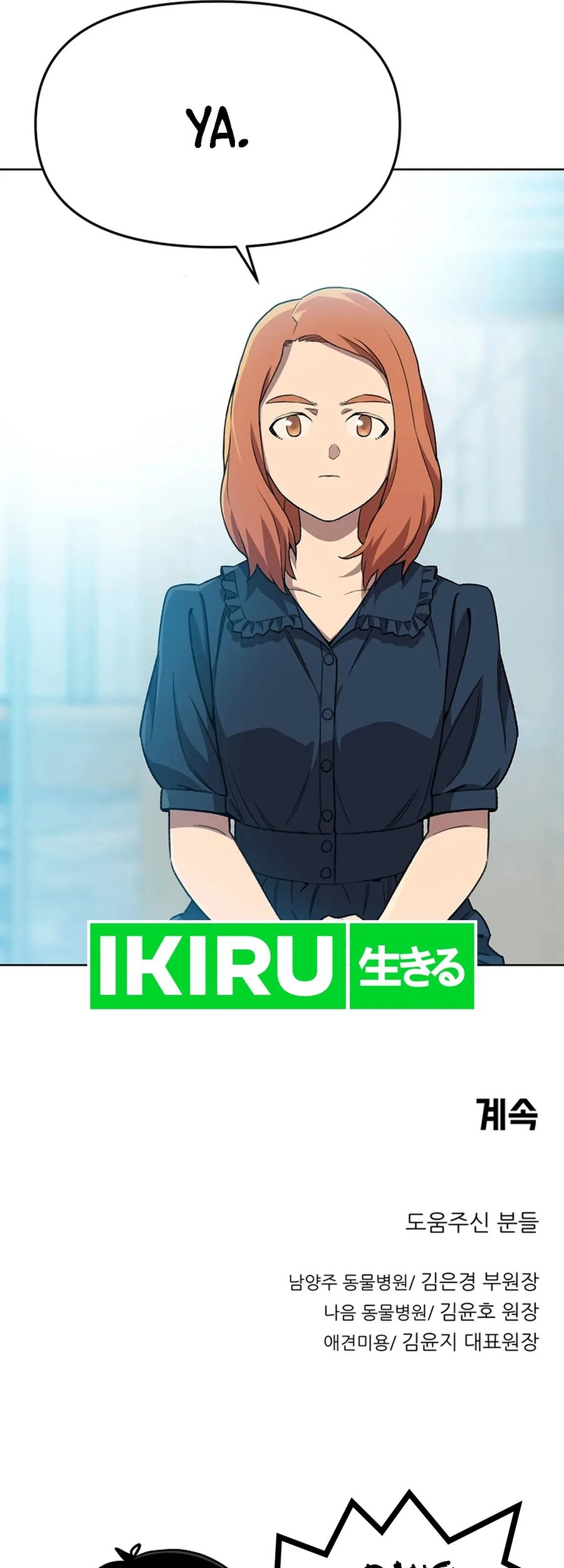 Rainbow Bridge Watchman Chapter 74 Gambar 45