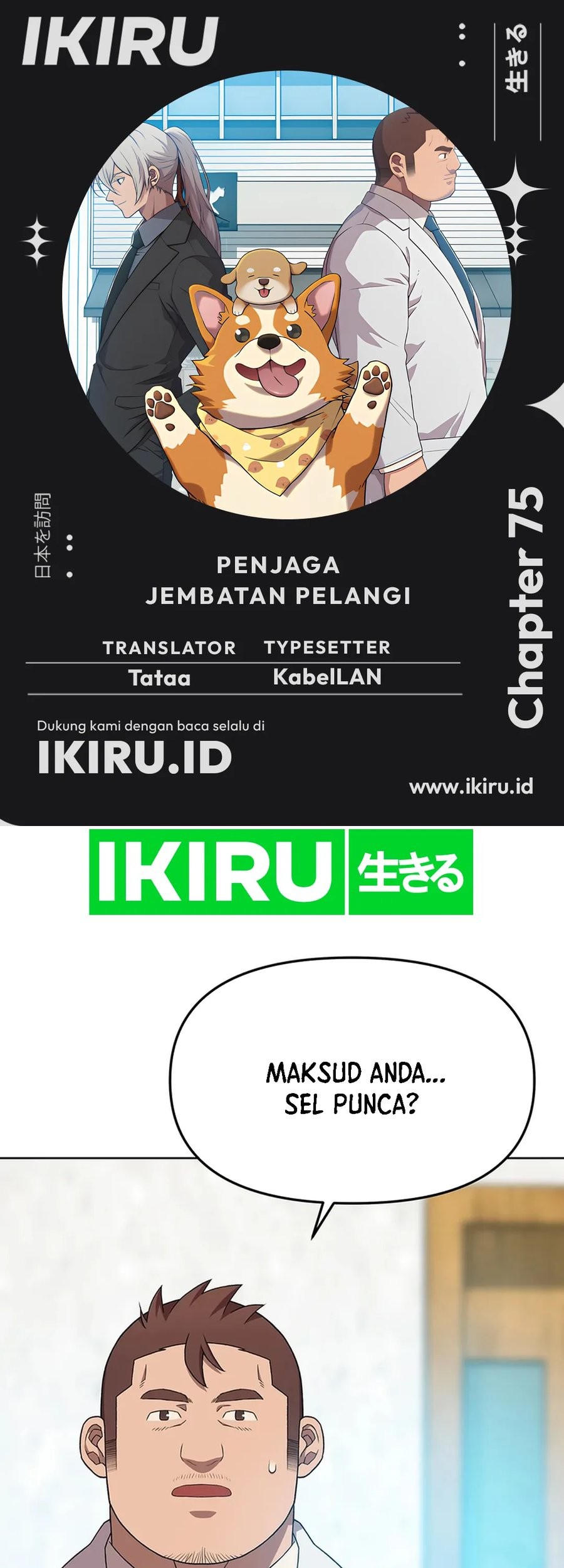 Komik Rainbow Bridge Watchman Chapter 75 gambar nomor 1