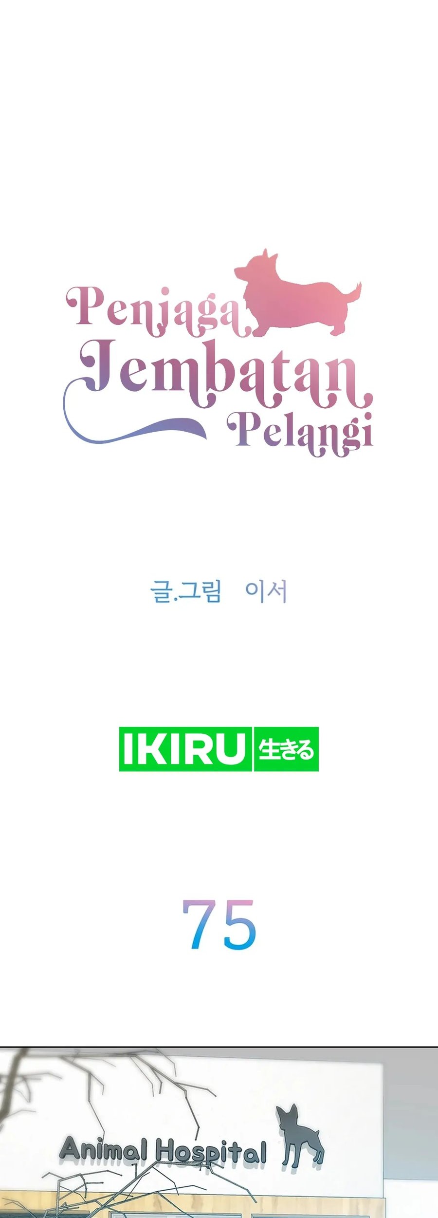 Rainbow Bridge Watchman Chapter 75 Gambar 3