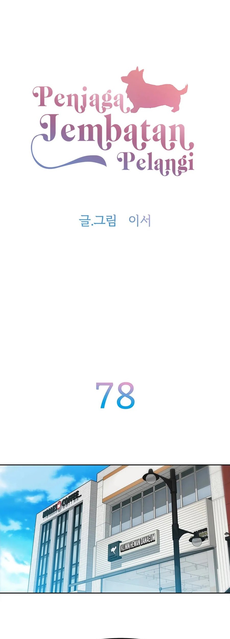 Rainbow Bridge Watchman Chapter 78 Gambar 3