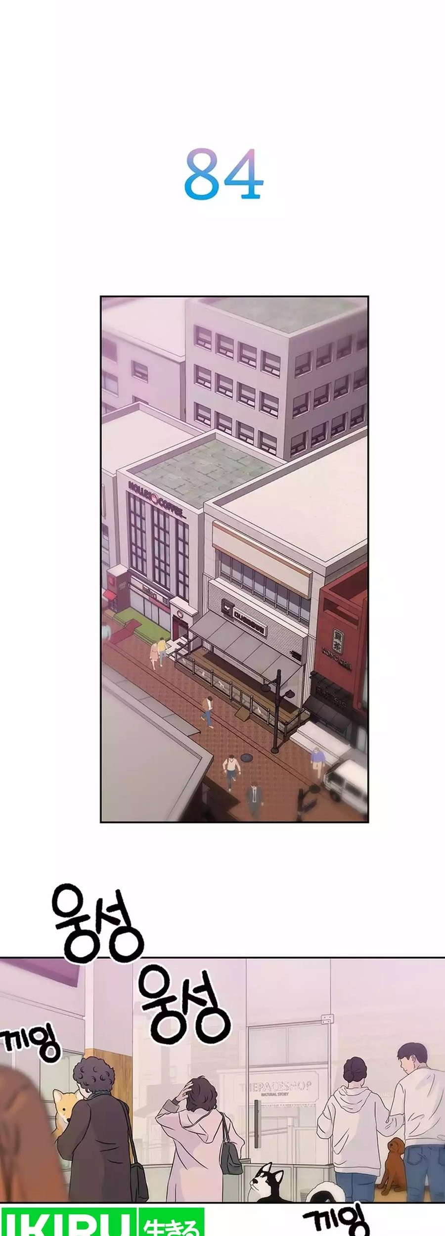 Rainbow Bridge Watchman Chapter 84 Gambar 5