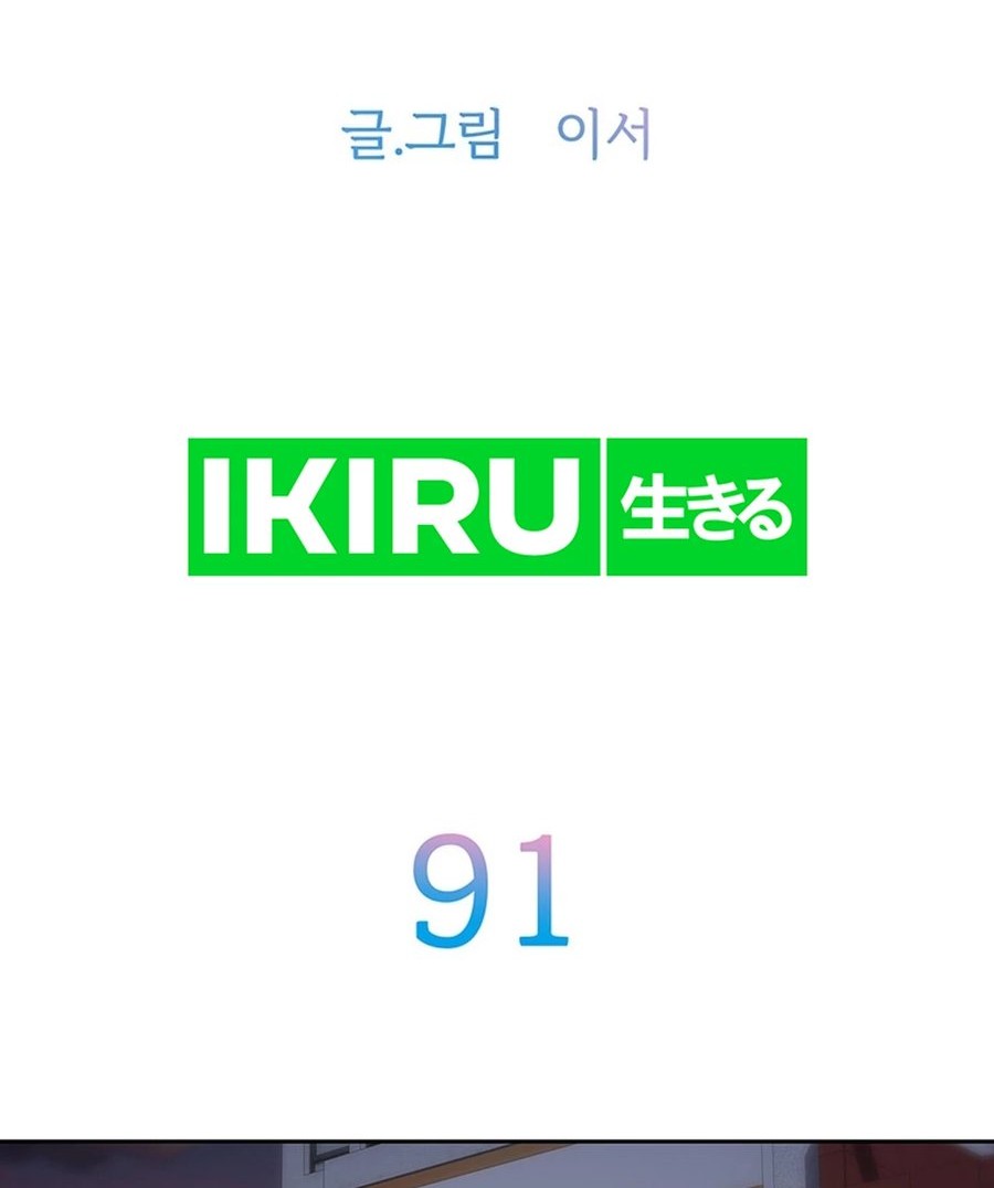 Rainbow Bridge Watchman Chapter 91 Gambar 4