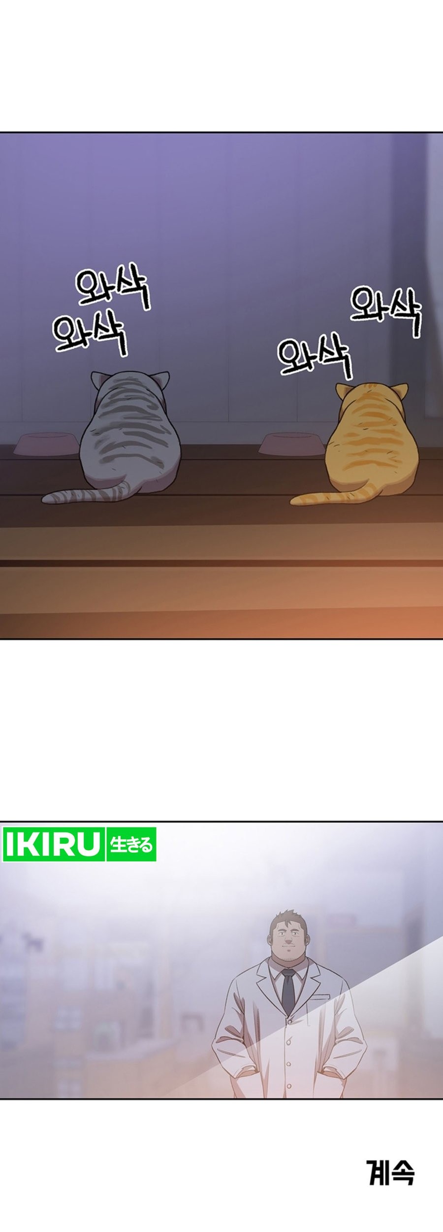 Rainbow Bridge Watchman Chapter 94 Gambar 42