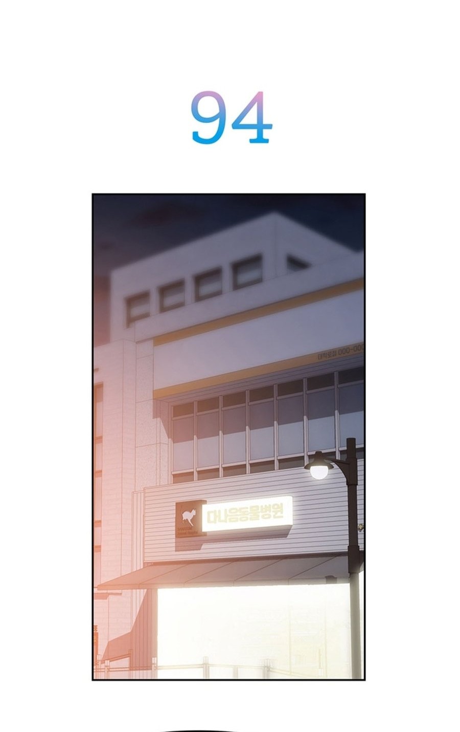 Rainbow Bridge Watchman Chapter 94 Gambar 23