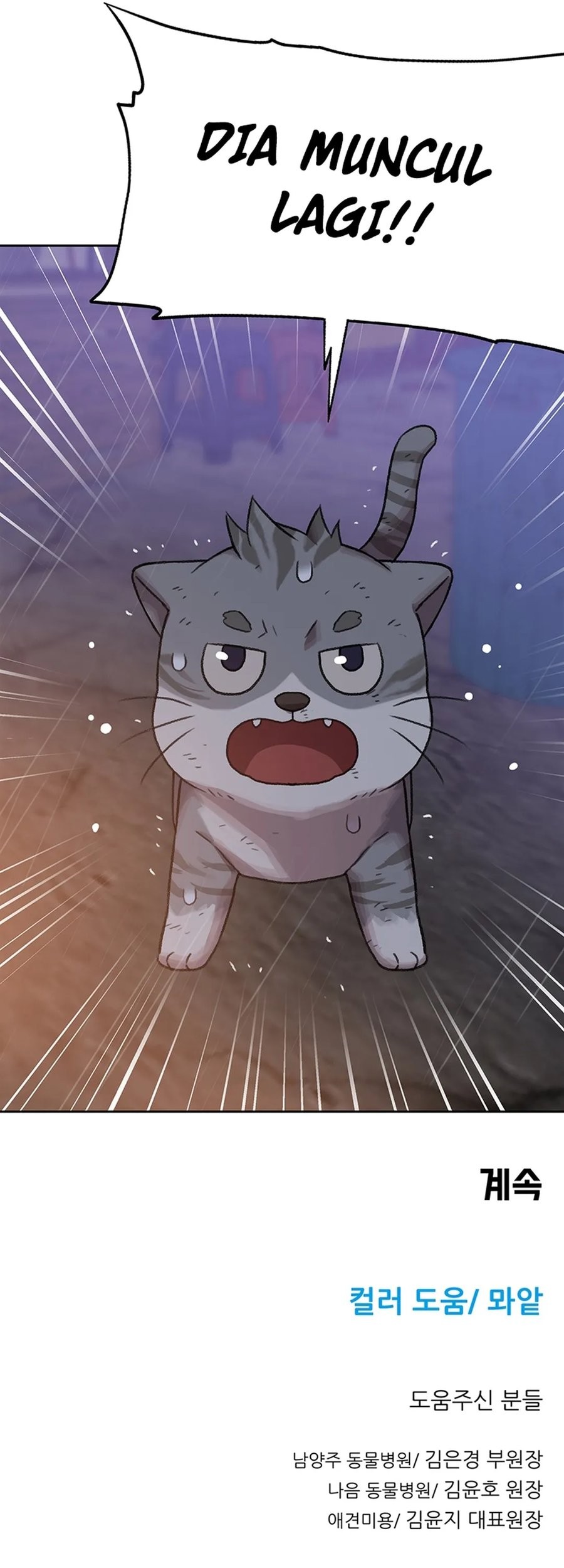 Rainbow Bridge Watchman Chapter 96 Gambar 41