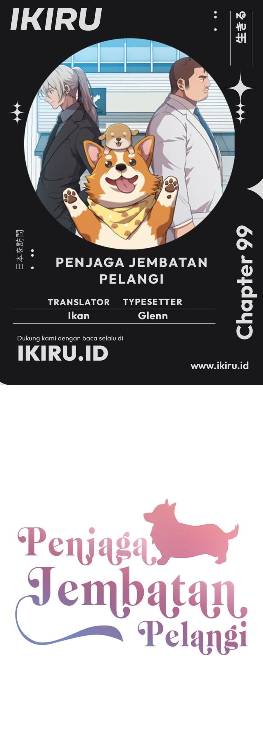Komik Rainbow Bridge Watchman Chapter 99 gambar nomor 1