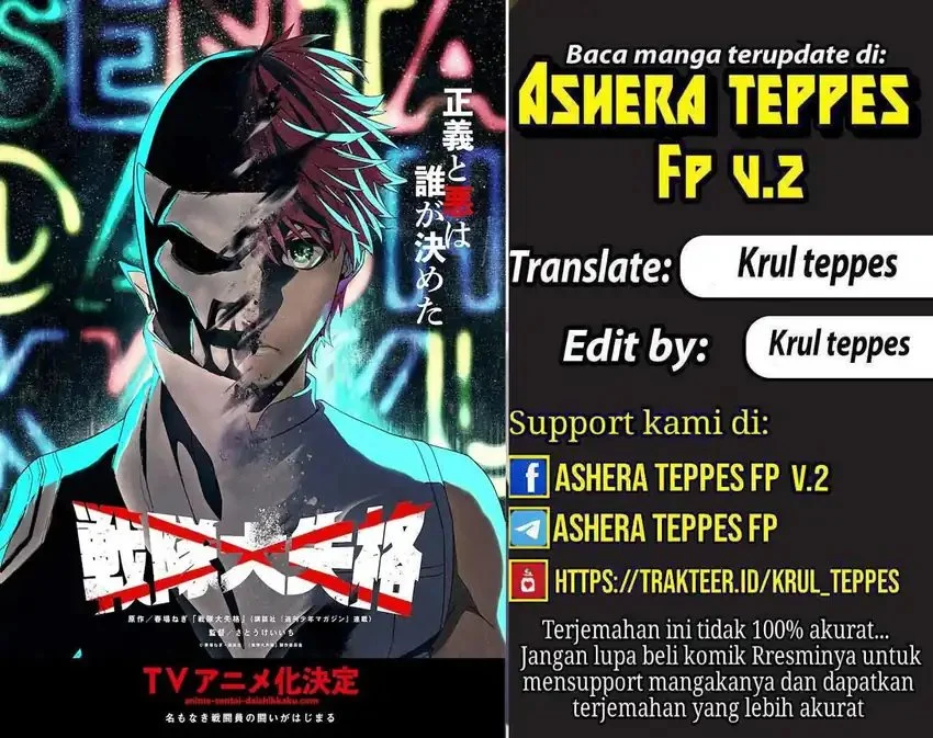 ranger reject sentai daishikkaku chapter 62 - Page 1