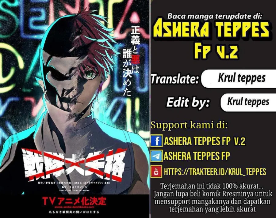 Komik Ranger Reject (Sentai Daishikkaku) Chapter 95 gambar 1
