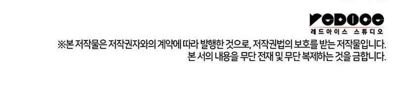 Ranker’s Return (Remake) Chapter 217 Gambar 85