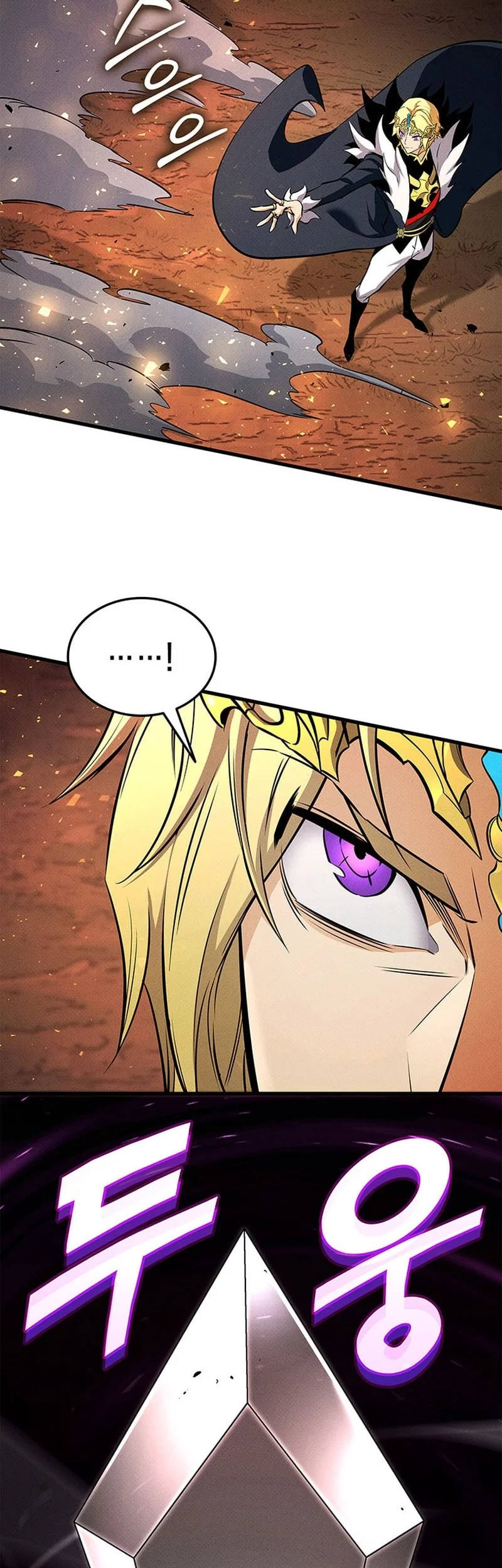 Ranker’s Return (Remake) Chapter 237 Gambar 11