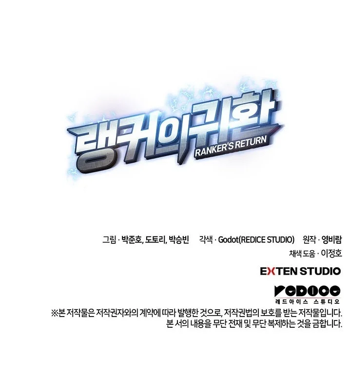 Ranker’s Return (Remake) Chapter 261 Gambar 96