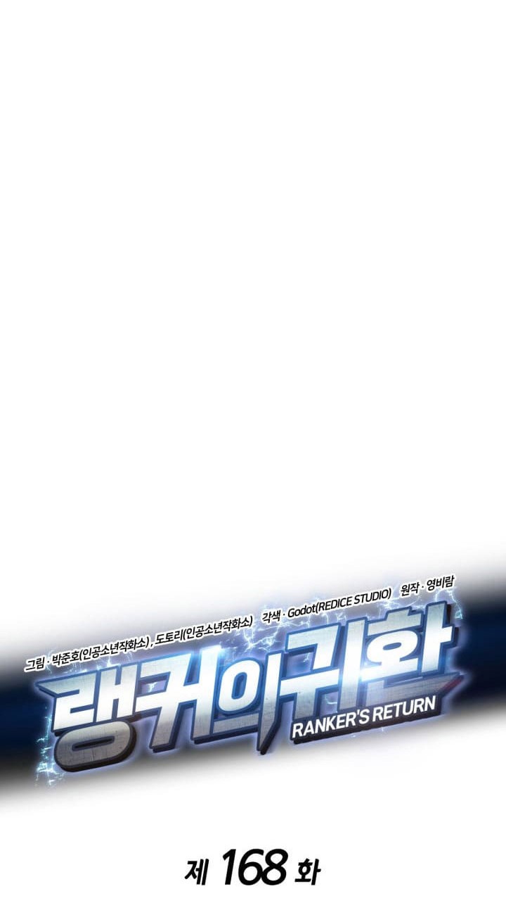 Ranker’s Return Chapter 168 Gambar 15