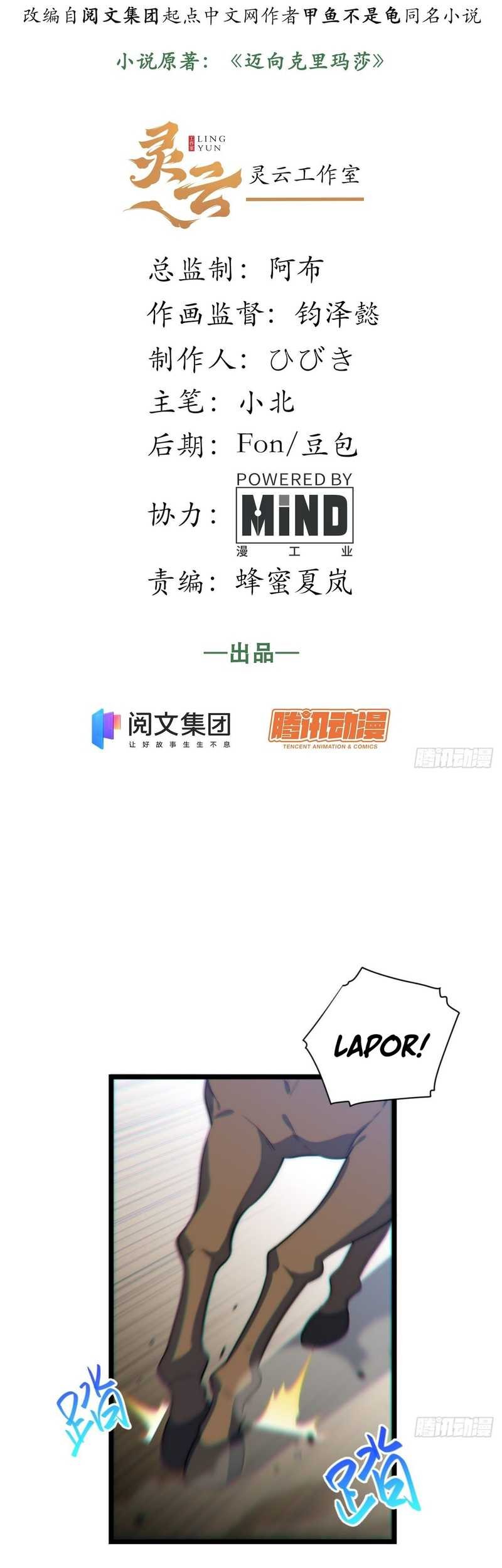 Baca Manhwa Ranker’s Return Chapter 39 Gambar 2