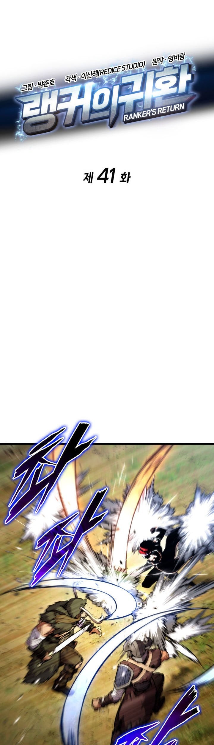 Ranker’s Return Chapter 41 Gambar 24