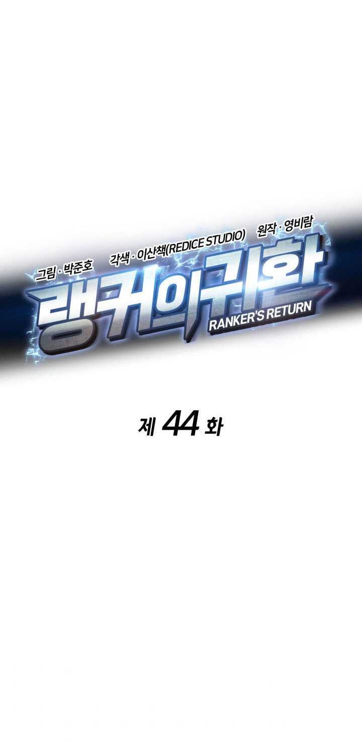 Ranker’s Return Chapter 44 Gambar 19