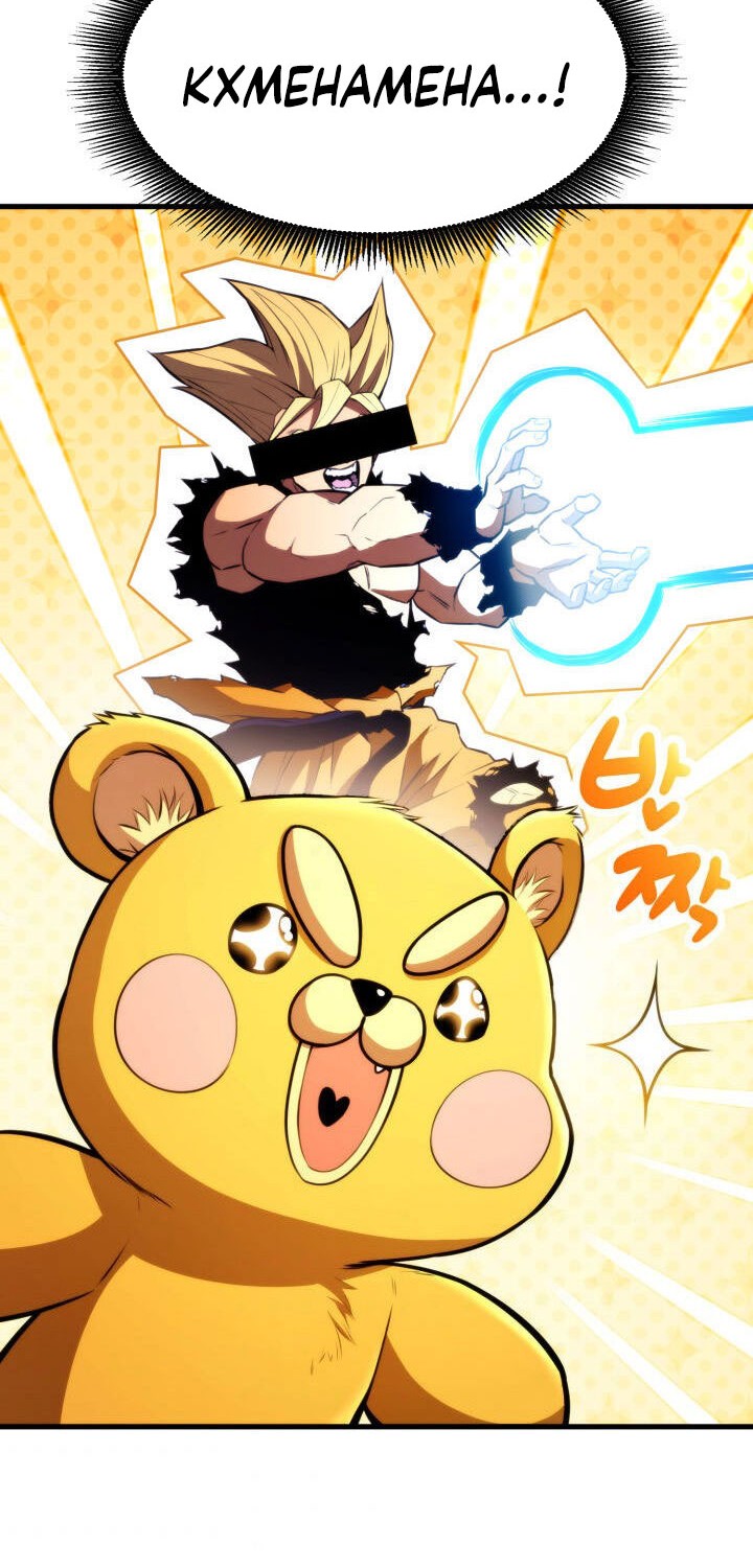 Ranker’s Return Chapter 45 Gambar 19