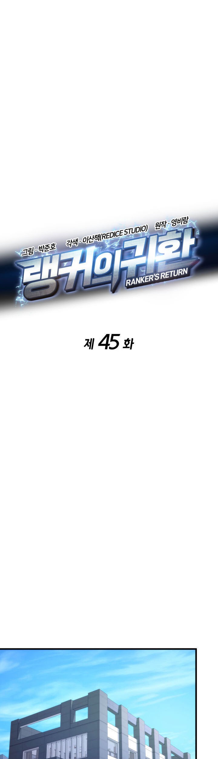 Ranker’s Return Chapter 45 Gambar 22