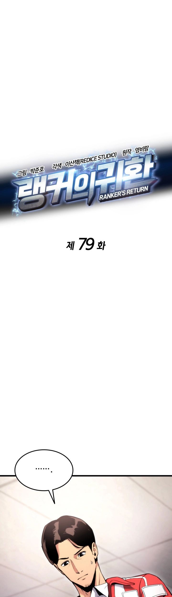 Ranker’s Return Chapter 79 Gambar 34