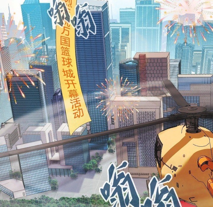 Rapid Blue Recovery Chapter 1 Gambar 27