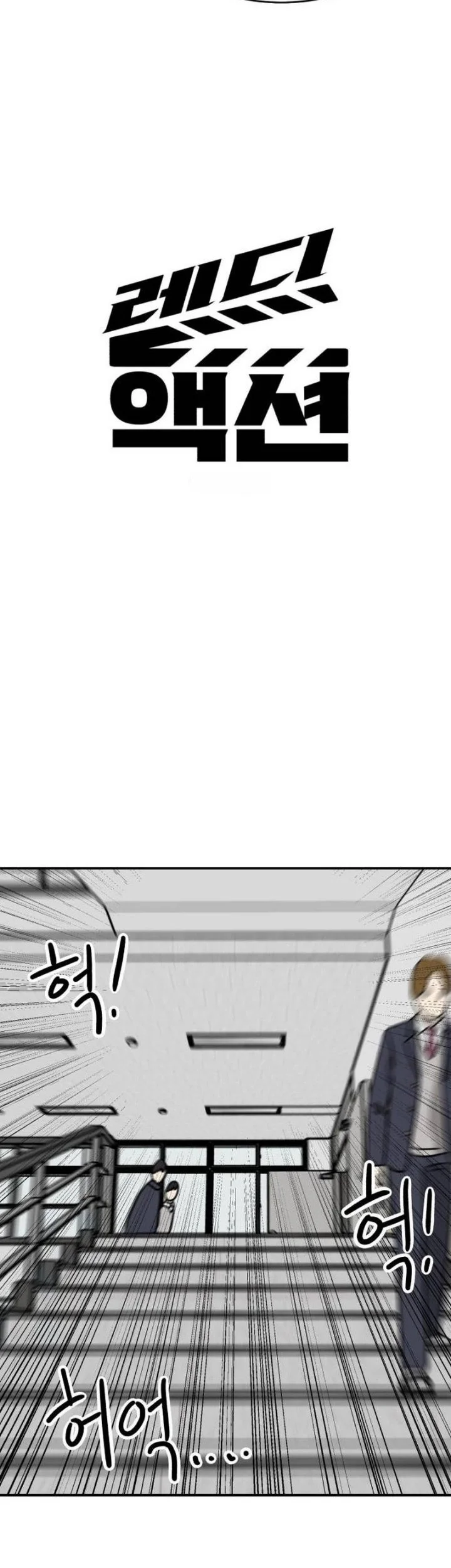 Ready? Action! Chapter 9 Gambar 21