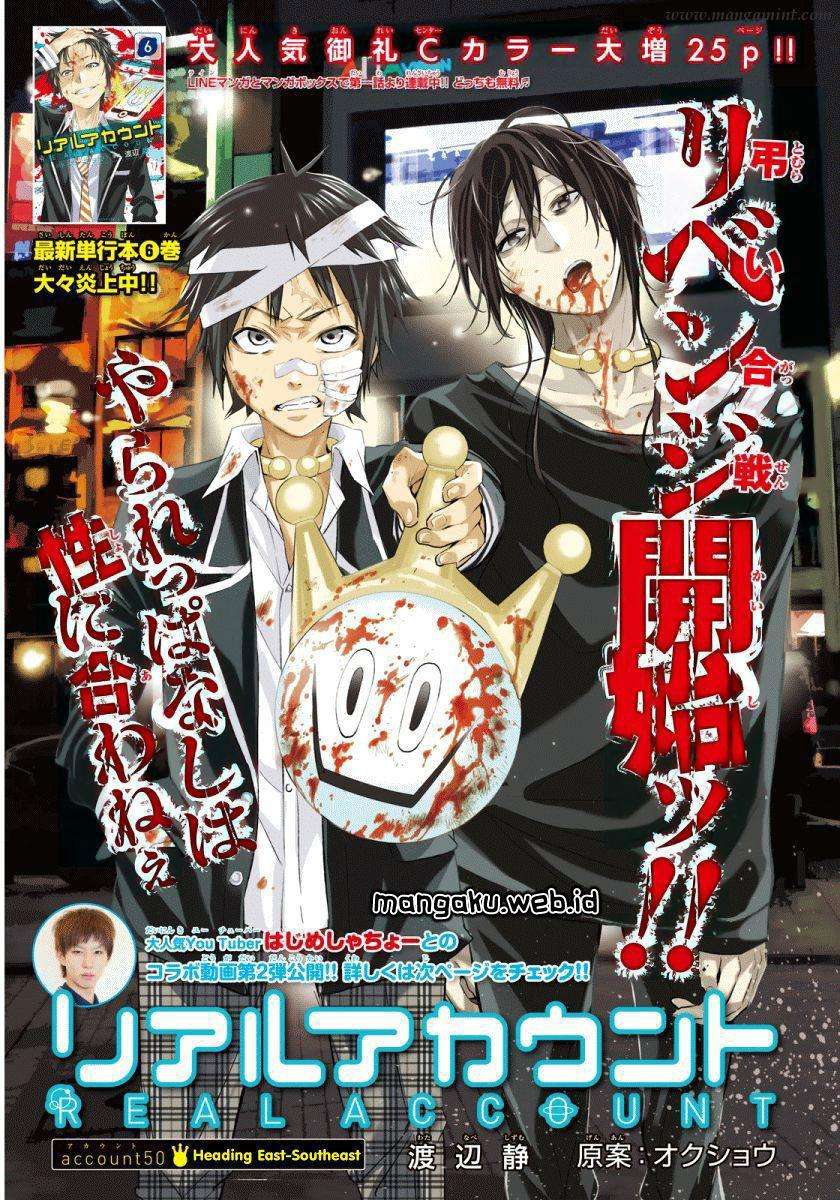 Baca Manga Real Account 2 Chapter 50 Gambar 2
