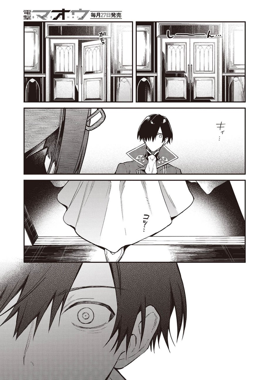 Realist Maou Niyoru Seiiki Naki Isekai Kaikaku Chapter 55 Gambar 26