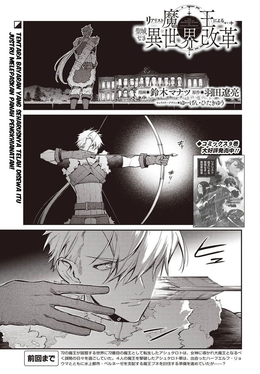 Manga Realist Maou Niyoru Seiiki Naki Isekai Kaikaku Chapter 58 gambar 2