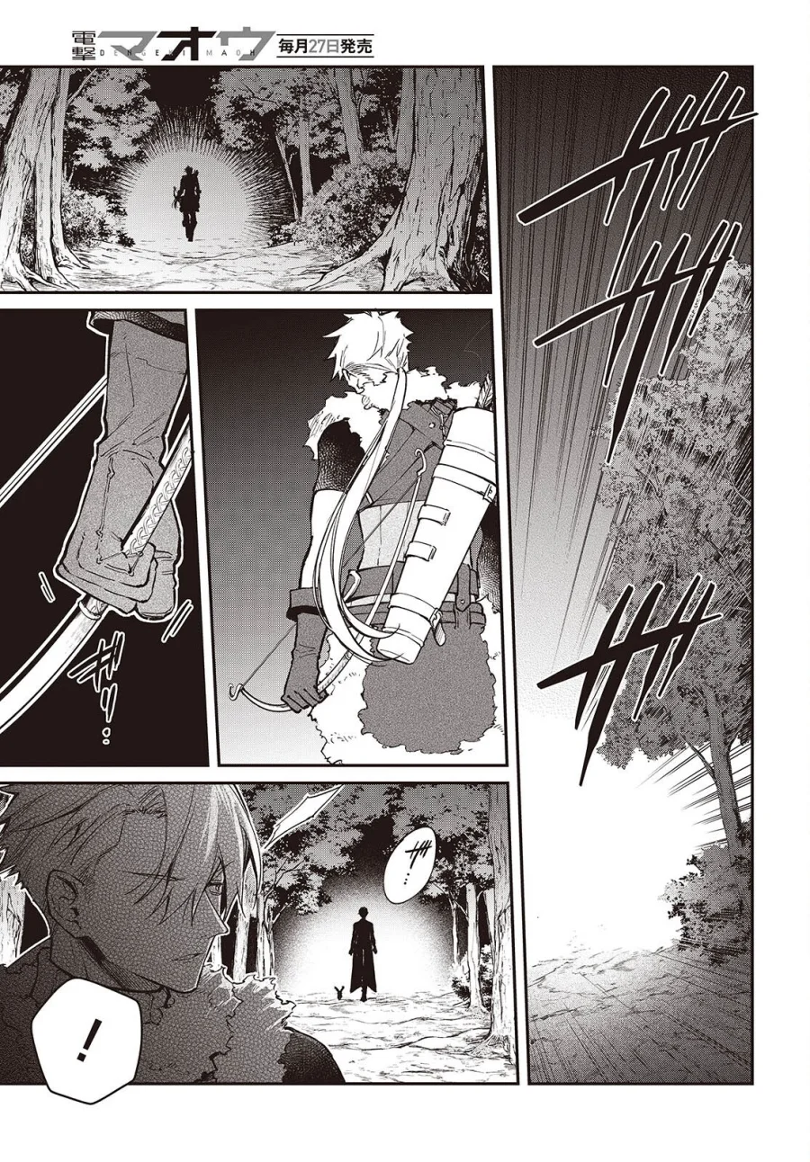 Realist Maou Niyoru Seiiki Naki Isekai Kaikaku Chapter 58 Gambar 4