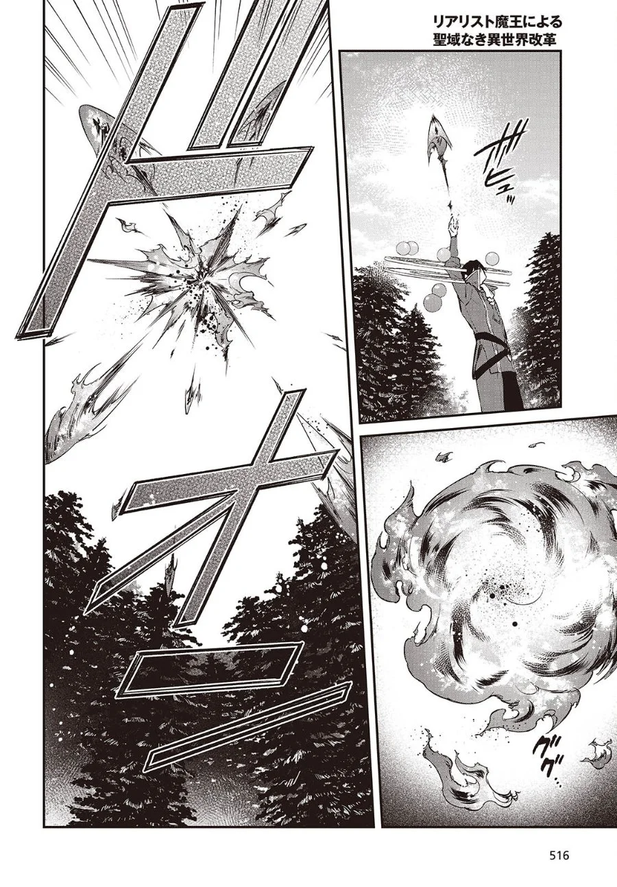 Realist Maou Niyoru Seiiki Naki Isekai Kaikaku Chapter 60 Gambar 21