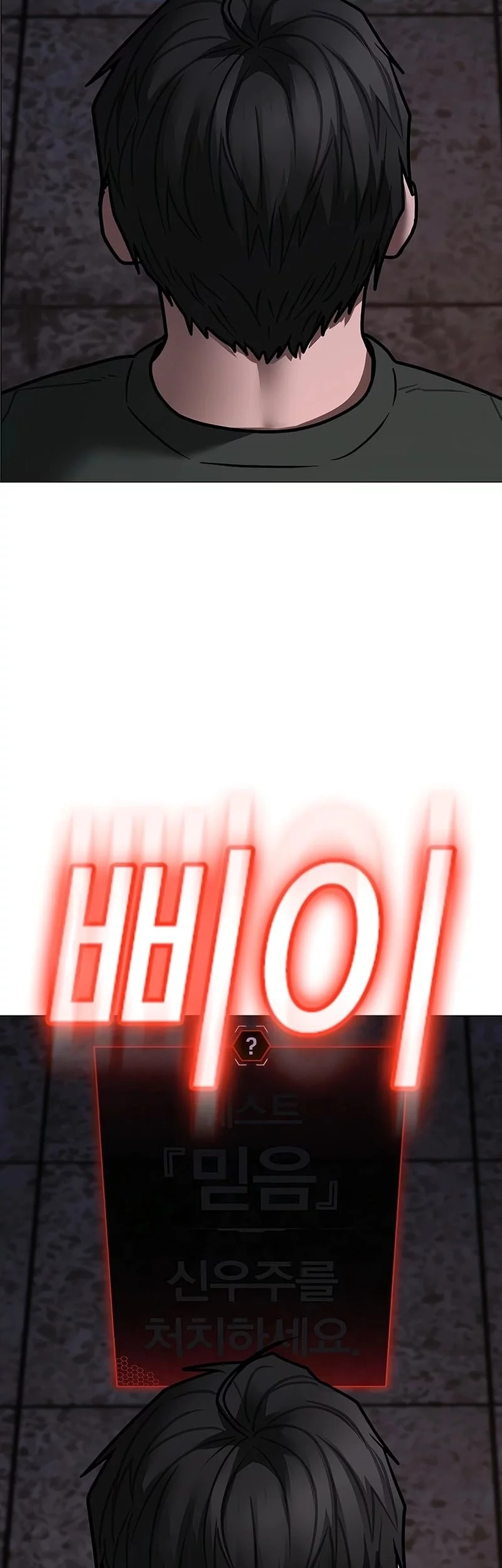 Reality Quest Chapter 174 Gambar 80