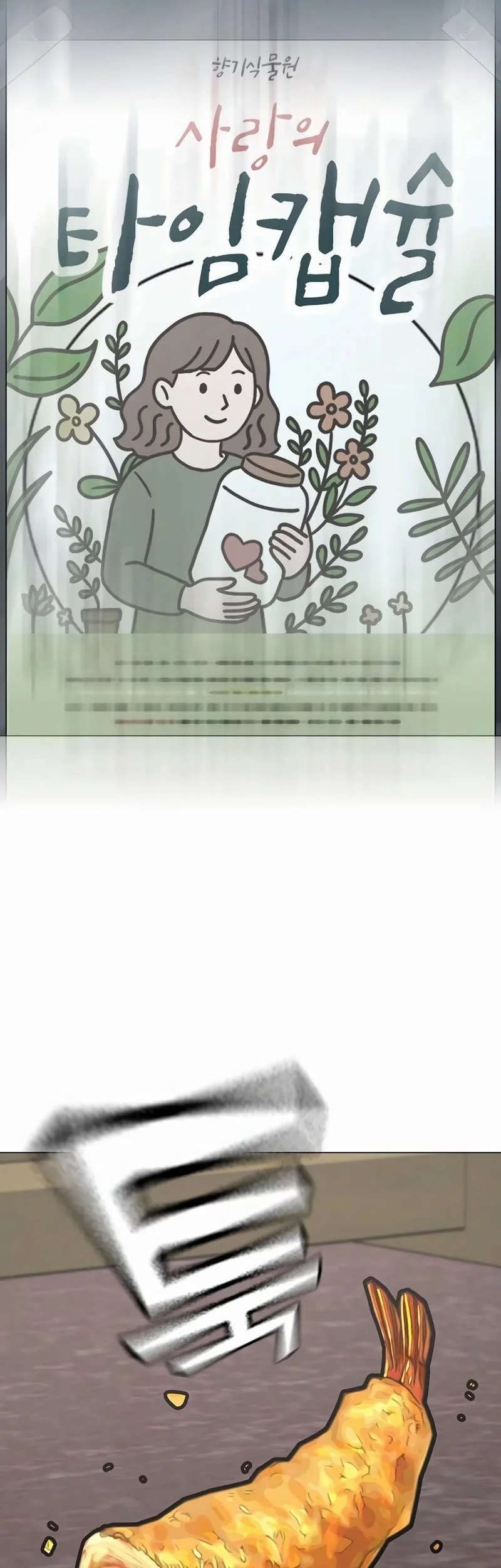 Reality Quest Chapter 176 Gambar 79