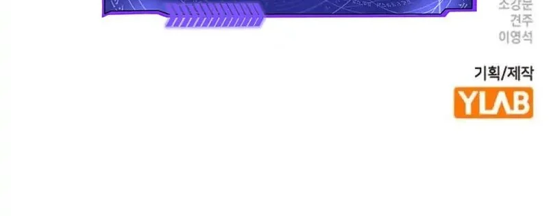 Reality Quest Chapter 180 Gambar 118