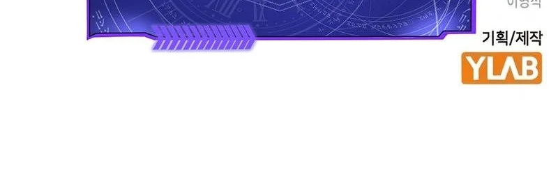 reality quest chapter 187 - Page 119