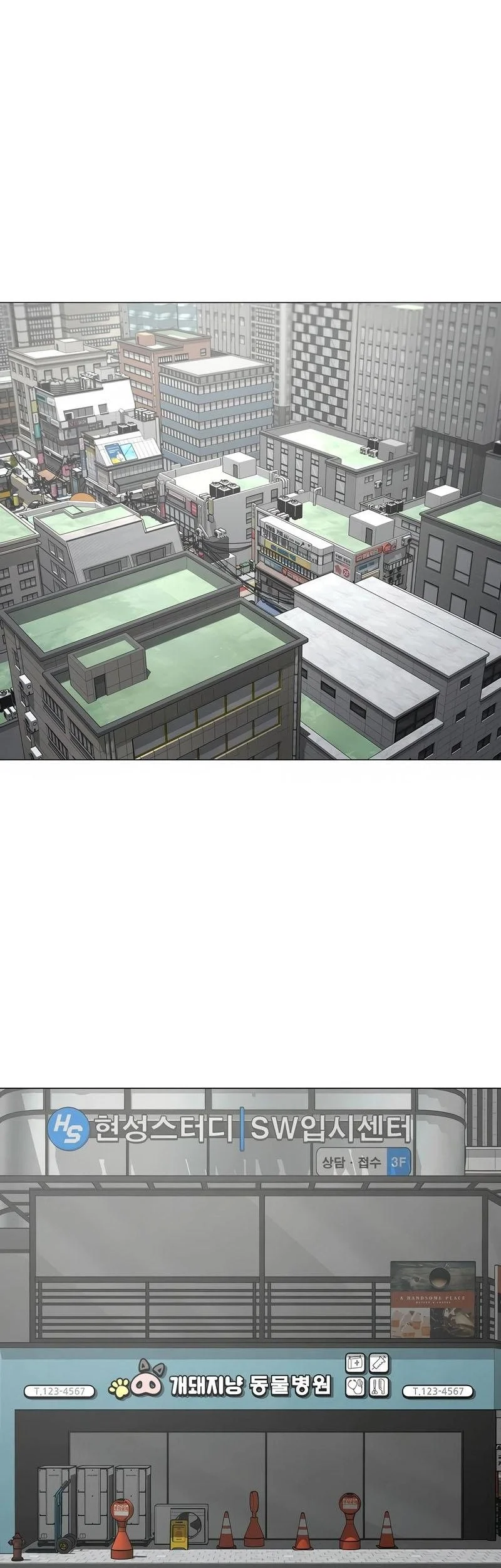 reality quest chapter 187 - Page 50