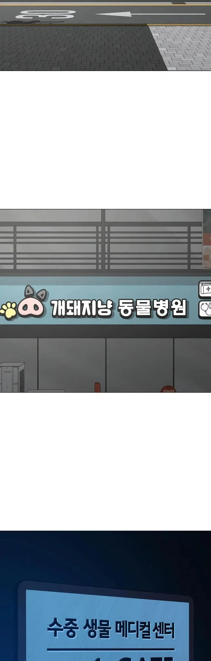 reality quest chapter 187 - Page 51