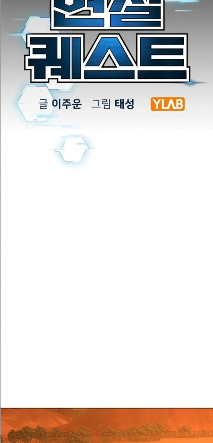 Reality Quest Chapter 195 Gambar 30