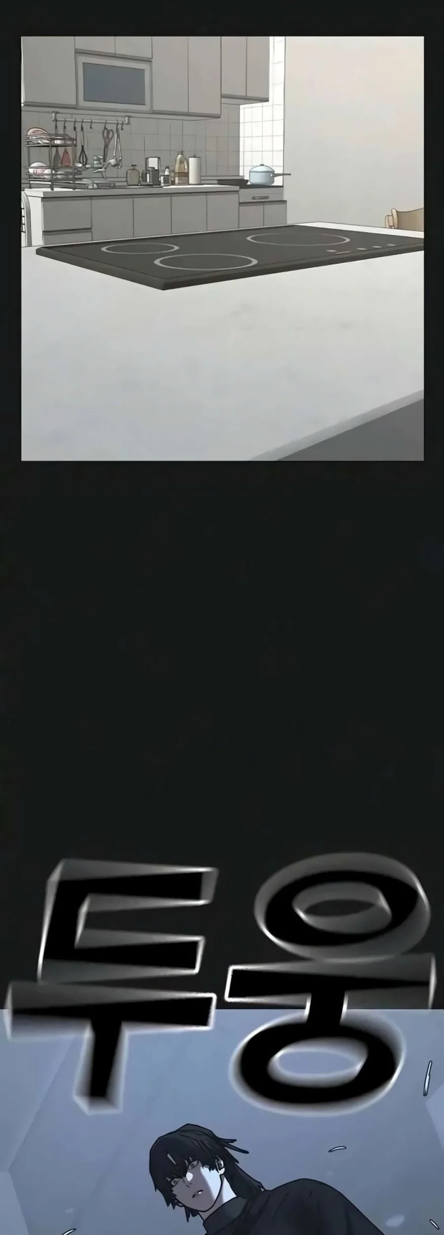 Reality Quest Chapter 199 Gambar 92