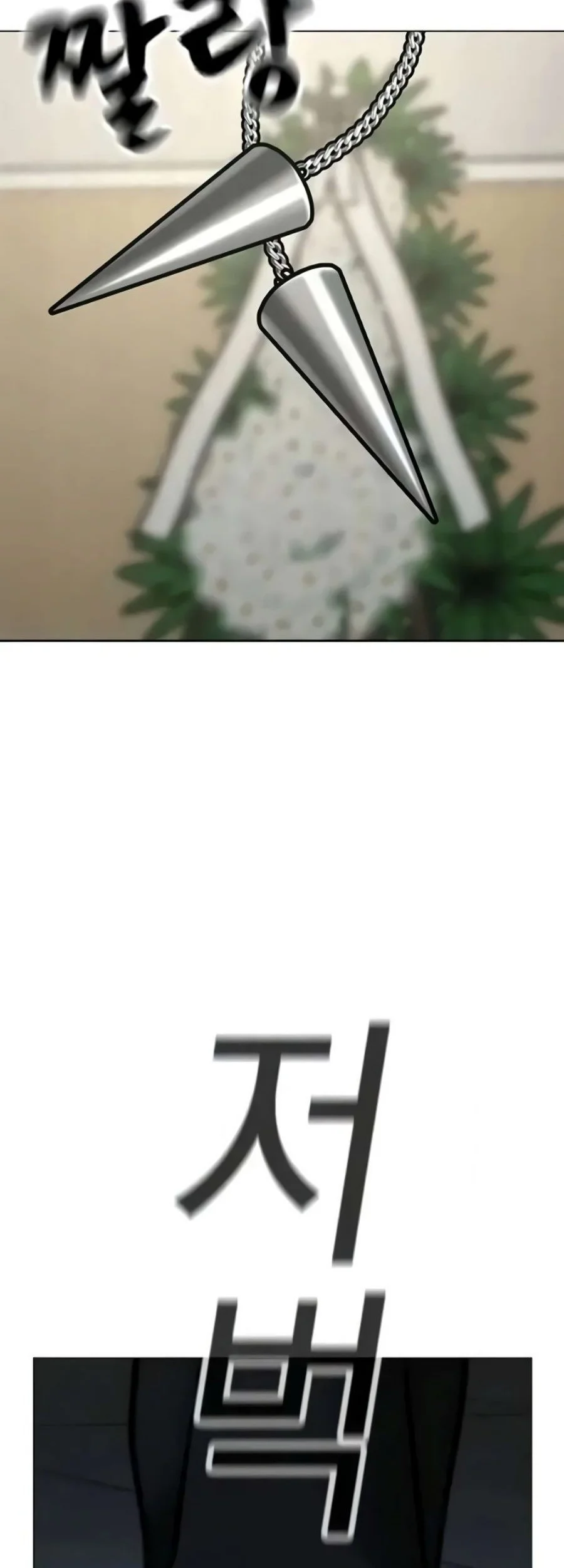 Reality Quest Chapter 199 Gambar 24