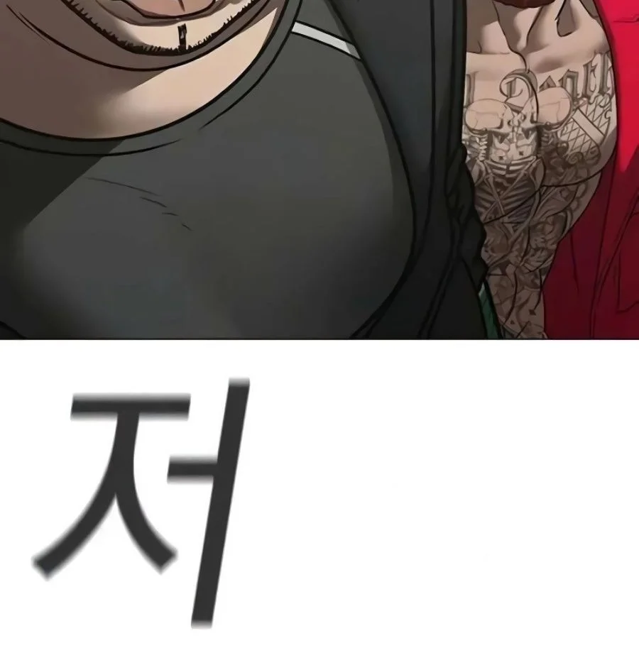 Reality Quest Chapter 199 Gambar 27