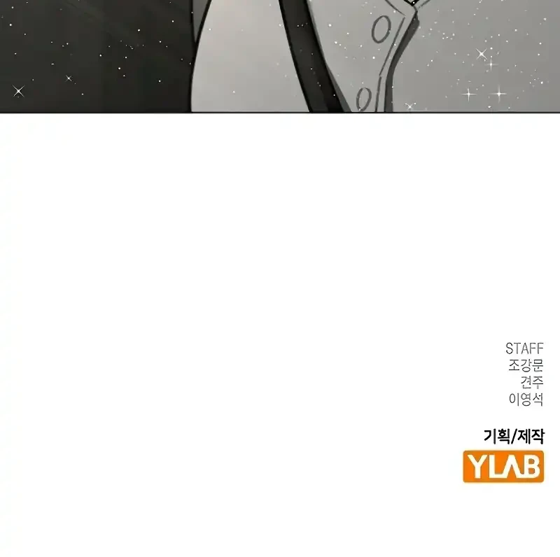 Reality Quest Chapter 202 Gambar 90