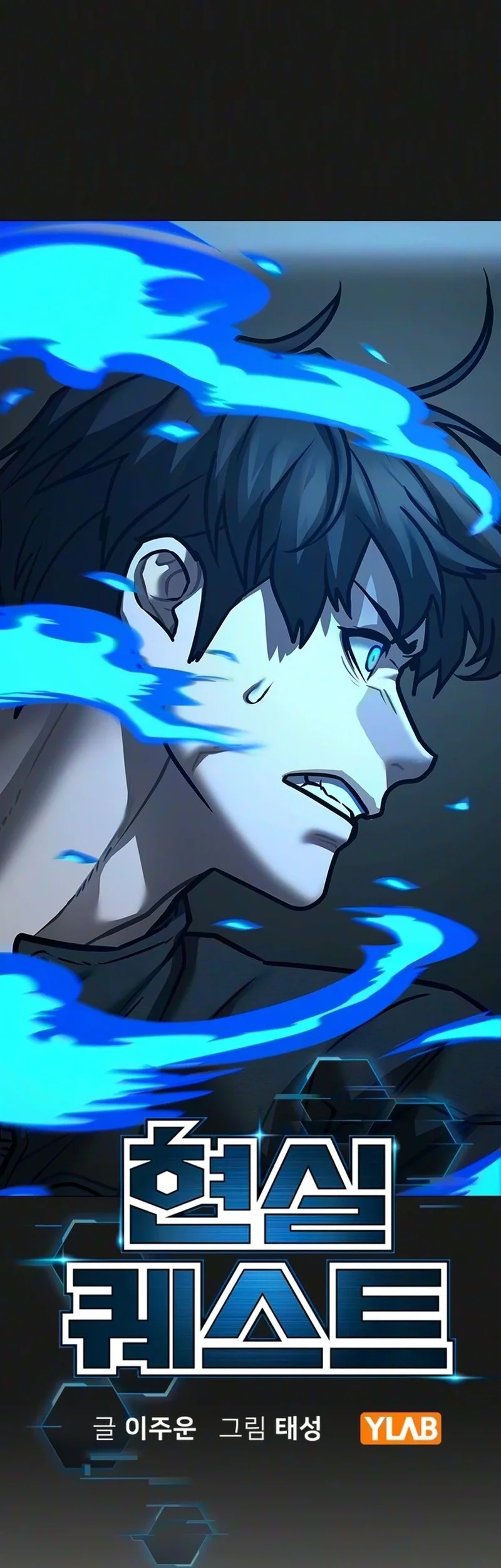 Reality Quest Chapter 224 halaman 30