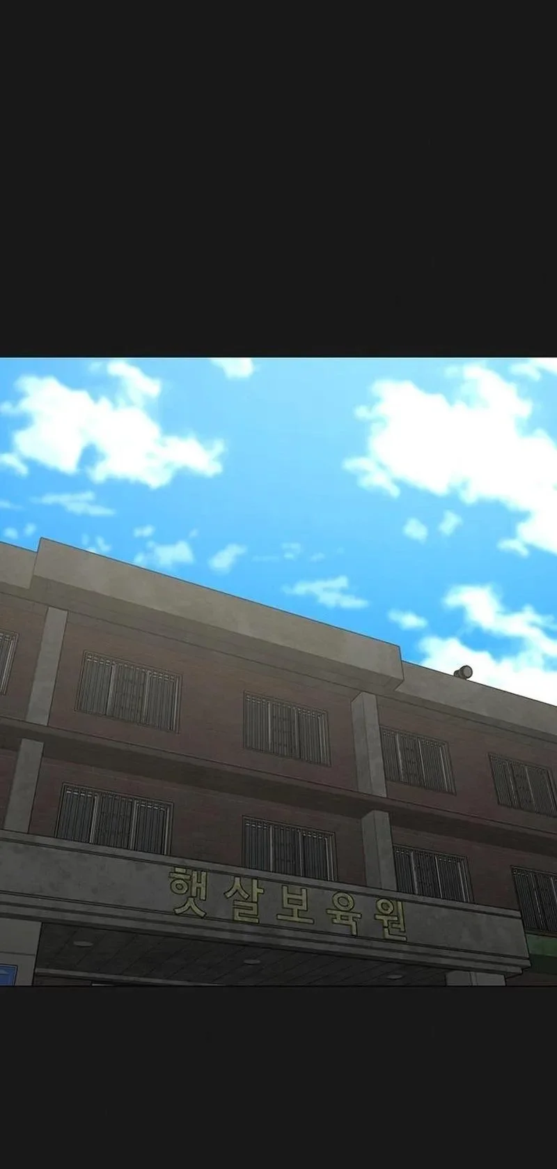 Reality Quest Chapter 225 halaman 3