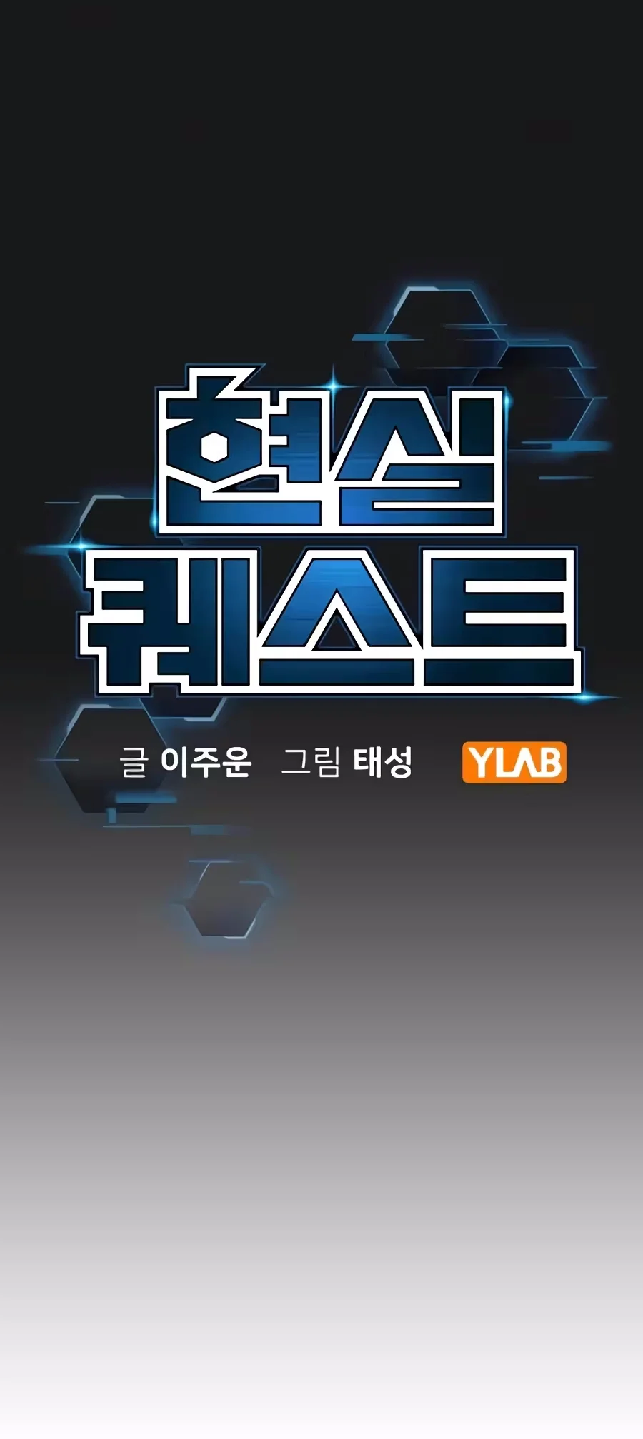 Reality Quest Chapter 226 halaman 22