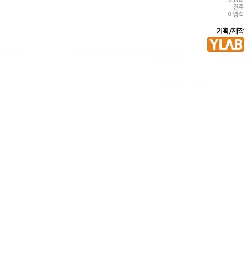 Reality Quest Chapter 90 Gambar 102