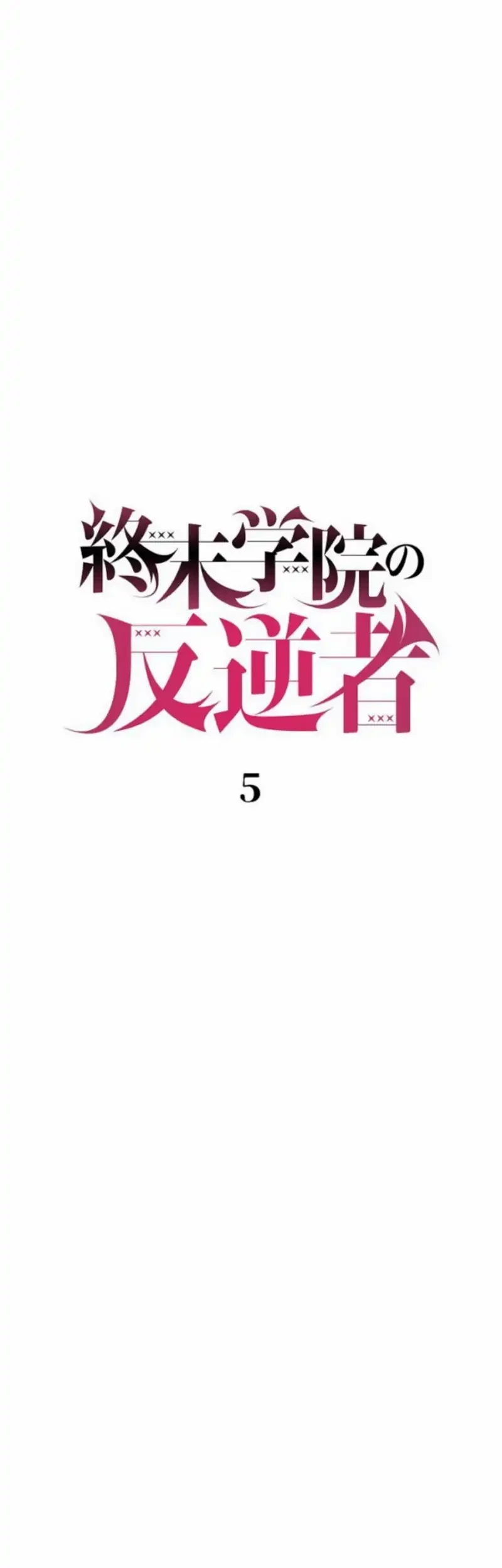 Rebel of the Doomsday Academy Chapter 5 Gambar 54