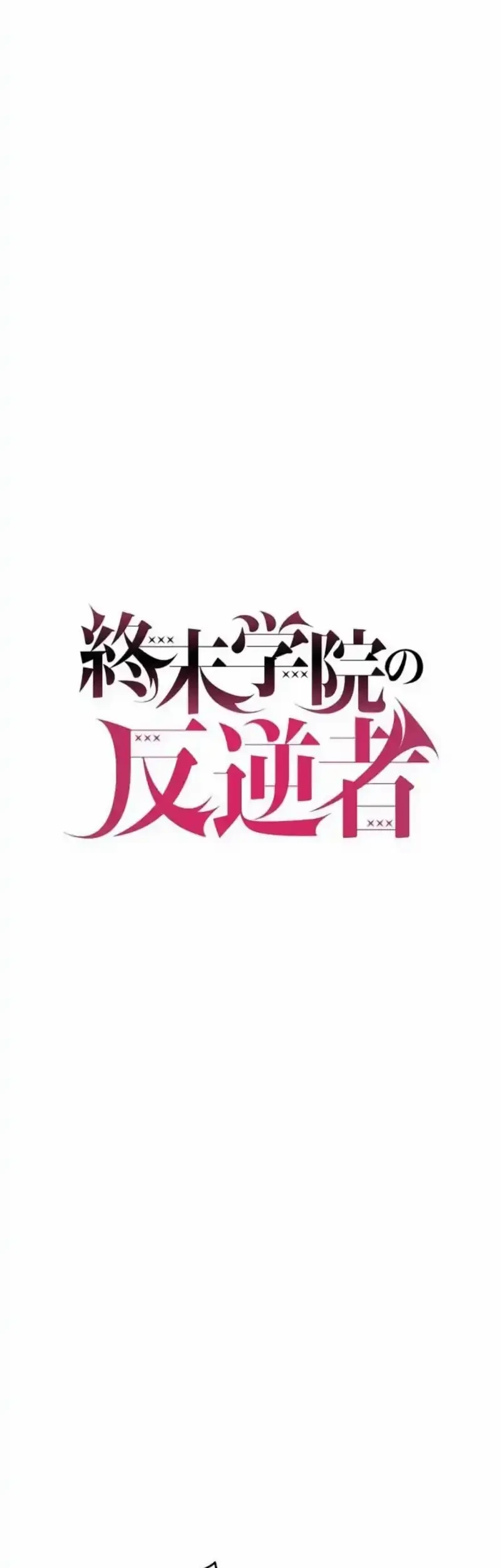 Rebel of the Doomsday Academy Chapter 8 Gambar 28
